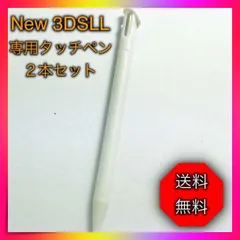＊任天堂 3DS LL ２本セット 白 タッチペン new　ニンテンドー