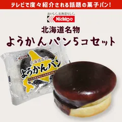 専用です♡若さや本舗♡北島製パン♡坂ビスケット♡日糧製パン♡メルカリ80発送♡ 平成が生んだヒット商品！北海道チーズ蒸しケーキ | 株式会社
