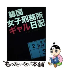 2024年最新】辰巳ではないの人気アイテム - メルカリ