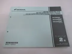 2026年最新】cb1100 サービスマニュアルの人気アイテム - メルカリ