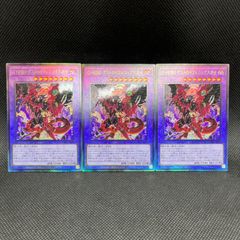 遊戯王 十六夜アキ ブラックローズドラゴン トークン 3枚セット - メルカリ