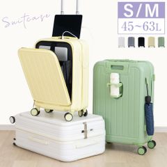 前開き スーツケース USBポート付き キャリーケース Sサイズ 45L 機内持ち込み 5カラー選ぶ フロントオープン 1-3日用 泊まる カップホルダー付き 軽量設計 大容量 多収納ポケット  修学 海外旅行 GOTOトラベル 国内旅行 sc502-20