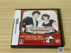 のだめカンタービレ ニンテンドーDS