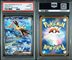 2025年最新】サンダーex psa10の人気アイテム - メルカリ