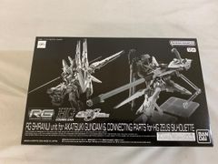 【未開封】1/144 RG アカツキガンダム用シラヌイパック & HG ゼウスシルエット用接続パーツのサムネイル