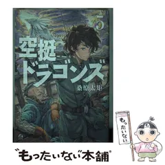 2024年最新】空挺ドラゴンズ 10の人気アイテム - メルカリ