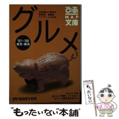 ぴあMap文庫 '88＆'89 2冊一括 / 古本、中古本、古書籍の通販は