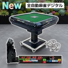 全自動麻雀卓 家庭用 折りたたみ 麻雀卓 デジタル点棒計算 ブラック