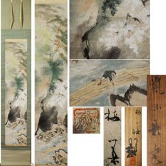 北村西望】レア希少品 富士&松竹梅 百才 額入り 4点セット 絵画 風景画
