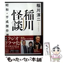 稲川淳二シリーズまとめ売り　中古 稲川淳二 DVD 3枚セット (中古購入品あり)