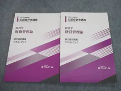 2024年最新】経営学30講の人気アイテム - メルカリ