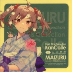 安い艦隊これくしょん オータムフェスタの通販商品を比較