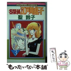 2025年最新】聖鈴子の人気アイテム - メルカリ