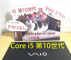 SONY VAIO Pro PG/Core i5-1035G1(第10世代)/13.3インチFHD / Webカメラ / 指先認証/Windows10pro / USB3.1 Type-C搭載で、スマホの急速充電可能です！