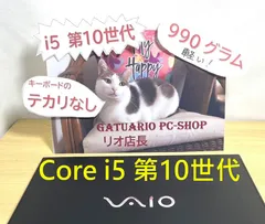 2024年最新】VAIO T 13 i5の人気アイテム - メルカリ