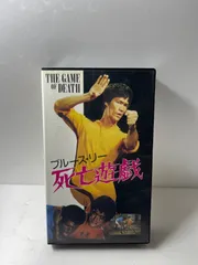 最終値下げ！激レア　ブルース・リー死亡遊戯スペシャル香港ツアー1999ファイナル 2025年最新】ブルース・リー死亡遊戯の人気アイテム - メルカリ
