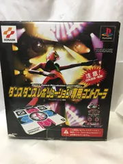 ✔希少　ダンレボ　DDR　専用コントローラ　デラックス　マット　KONAMI Amazon | DDR専用コントローラーデラックス | 本体・周辺機器