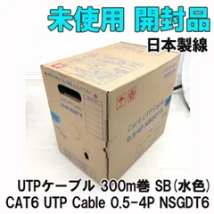 2024年最新】日本製線 cat6 300mの人気アイテム - メルカリ