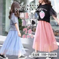 チュールスカート キッズ マキシ丈 女の子 プリーツ スカート フレア ウエストゴム チュチュスカート 卒園式 卒業式 子供 レース 無地 xinf serena62