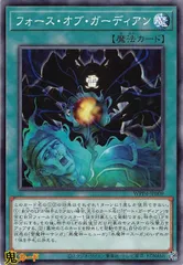 2025年最新】ガーディアンフォースの人気アイテム - メルカリ