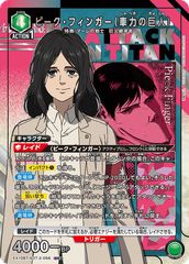 피크 핑거 (차력의 거인) (SR) {녹색} <AOT-2-056> [EX10BT] 유니온 아레나