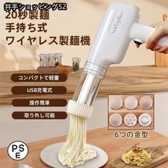2025年最新】パスタマシン 電動の人気アイテム - メルカリ
