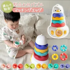 モンテッソーリ おもちゃ おきあがり マッチングエッグ おきあがりこぼし 知育 玩具 出産お祝い お風呂 おもちゃ 0歳 6か月 1歳 2歳 3歳 4歳