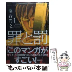 【中古】 鉄人 ４/小学館/落合尚之 中古】 鉄人 4 (サンデーGXコミックス) / 矢作俊彦、落合尚之