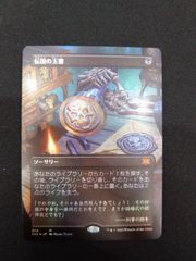 MTG 伝国の玉璽　FOIL フルアート　ボーダーレス　2X2　②