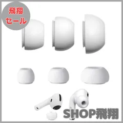 2024年最新】airpods pro イヤーチップ 純正の人気アイテム - メルカリ