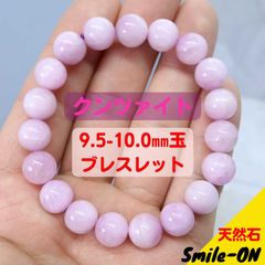 クンツァイト　9.5～10.0㎜　天然石ブレスレット　パワーストーン