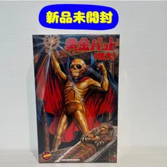 超希少 Golden Bat 黄金バット 笑い袋 全3種セット 未開封 2025年最新】黄金バットの人気アイテム - メルカリ