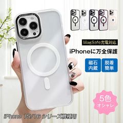 iPhone16e ケース マグネット搭載 MagSafe充電 iPhone15/16 pro Plus promax ケースカバー アルミ合金 ストラップホール付き iPhone15/16シリーズ全対応 【iPhone16e】