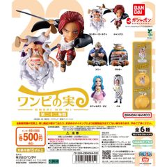 【カプセル付】ワンピの実 第二十二海戦 全6種セット From TV animation ONE PIECE トレーディングフィギュア カプセルトイ 中古品(043)