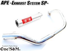 APE50 エイプ50 専用 マフラー フルエキゾースト マフラー 手曲げ ワンズ管SP 雲雀 / ヒバリ サイレンサー バージョン