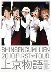 2025年最新】DVD shinsengumiの人気アイテム - メルカリ