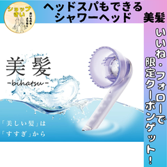 シャワーヘッド美髪 すすぎ 湯シャン 頭皮 ブラシ カップ シャンプー 対流 予洗い すすぎ残し 乾燥 節水 脱毛対策 スカルプ ヘッドスパ 揉み洗い 毛穴ケア 毛穴洗浄