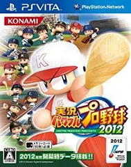 【中古】(未使用･未開封品)　実況パワフルプロ野球2012 - PSVita p1m72rm
