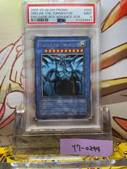 PSA9 鎧黒竜ーサイバー・ダーク・ドラゴン レリーフ JP035 2006 鎧黒竜サイバーダークドラゴン | シークレット | ドラゴンスター