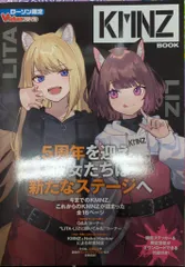 2025年最新】kmnzの人気アイテム - メルカリ