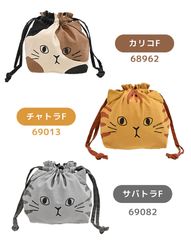 猫 ネコ 巾着 ランチ巾着 巾着ポーチ 巾着袋 小物袋 お弁当袋 お弁当巾着 袋 ポーチ 小物入れ 小物ポーチ ランチバッグ 猫グッズ 猫雑貨 ねこ フェイス かわいい 可愛い おしゃれ ランチ お弁当 プレゼント 女性 男性 女の子 男の子 新生活