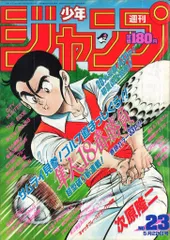 2025年最新】少年 ジャンプ 1989の人気アイテム - メルカリ