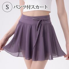 S スカート付きショートパンツ ヨガスカート テニススコート ピルエットウエア 大人 ストレッチ バレエ モーブ くすみ紫 新品未使用【匿名配送＋100円】|dk7991-mauve-S|