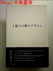 2023年最新】滝沢直己の人気アイテム - メルカリ