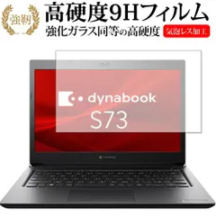 ILoveTravel 処分価格【美品】dynabook S73FRi-5 中古 ノートパソコン dynabook S73/HU Windows11 第11世代 i5