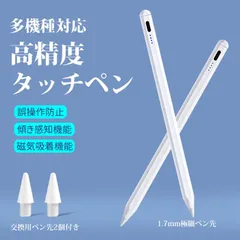 タッチペン iPad ペンシル 極細 超高感度 高精度 電量表示 誤on/off防止 スタイラスペン 傾き感知/磁気吸着/誤作動防止機能対応 2018年以降iPad専用ペン  knuox01