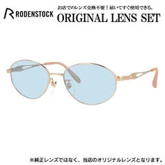 ローデンストック メガネフレーム RODENSTOCK ライトカラー メガネ フレーム R0017-A 52サイズ 眼鏡 伊達メガネ メンズ レディース (ライトブルー)のサムネイル