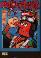 2025年最新】前谷惟光の人気アイテム - メルカリ
