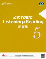 公式TOEIC Listening & Reading 問題集 5／Educational Testing Servicのサムネイル