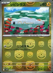 【中古】ポケモンカードゲーム 033/086[C]：(キラ)シビシラス(マスターボールミラー)のサムネイル